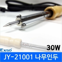EXSO JY-21001 30W엑소 나무인두기 공업용 산업용인두기 다목적 납땜인두